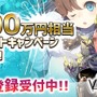 『ヴァイタルギア』事前登録者数が40万人を突破ー漫画原作のAIと人類の戦いに注目集まる