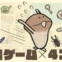 あの“なめこ”が脱出ゲーム×4コマアプリに！完全無料で全28ステージの謎解きに挑戦
