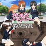 「第1回 ガールズ＆パンツァー 戦車道検定」(C)GIRLS und PANZER Projekt