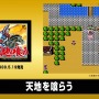 『ミニファミコン 週刊少年ジャンプバージョン』で1番遊んだor遊んでみたいタイトルはどれ？【読者アンケート】