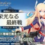 『アズールレーン』期間限定イベント「栄光なる最終戦」が公開！空母「グロリアス」や駆逐艦「アーデント」を入手可能