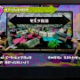 『スプラトゥーン』のイカたちはいつも何を食べている!?　ゲームからその食生活をチェック