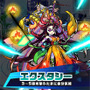 『パシャ★モン』「ジューンブライドイベント」スタート-ブライダルモンスターを交配して、「ヘル・ヘラ」をGetしよう!