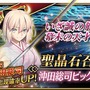 『FGO』「沖田総司ピックアップ召喚」が開催！「★5(SSR)ぐだぐだ看板娘」などの限定礼装も再登場