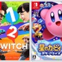 2台目のニンテンドースイッチを手に入れた時の5つのメリット