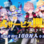 ネットマーブル新作『テリアサーガ』正式サービス開始！豪華記念イベントも多数開催