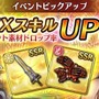 『オデスト』イベント「救国の英雄譚」開催－攻略に役立つSSR「ロッソ」「ラインハルト」が登場！