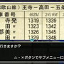 西村京太郎トラベルミステリー悪逆の季節東京〜南紀白浜連続殺人事件