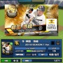『激突！最強プロ野球ドリームバトル』、「ゲソてん」にてサービス開始－球団オリジナルグッズが当たる！