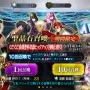 『FGO』魔神セイバーこと「沖田総司〔オルタ〕」入手を目指して、「ぐだぐだ帝都聖杯奇譚ピックアップ召喚」にチャレンジ！果たして結果は・・・？