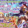 『ウイニングハンド』NEW召喚獣「ウィザード・オブ・OZ」が登場－第4回「ドロシー杯」は6月28日から!