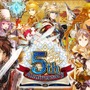 『チェンクロ３』5周年記念～前夜祭～開催－レジェンドフェスや豪華イベントが満載！