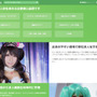 コスプレ・クリエイター向け求人ポータル「COSJOB」