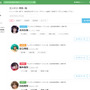 コスプレ・クリエイター向け求人ポータル「COSJOB」