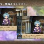 『オルサガ』ミス＆ミスター紫陽花コンテストのifストーリーや「進撃の巨人」コラボの詳細が判明！オルタンシア国営放送＃34まとめ