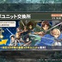 『オルサガ』ミス＆ミスター紫陽花コンテストのifストーリーや「進撃の巨人」コラボの詳細が判明！オルタンシア国営放送＃34まとめ