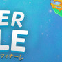 Steamサマーセールが遂にフィナーレ！ セール星人はコールドスリープに