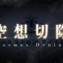 『FGO』“永久凍土帝国 アナスタシア”あなたの満足度は星いくつ？─“Lostbelt No.2”開幕時期決定記念アンケート