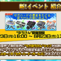 『コトダマン』×「セガオールスター」コラボキャラクター達の詳細や第1回総選挙の結果が公開！公式生放送まとめ