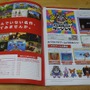 全176Pの「3DSオールソフトカタログ」が付属!? 大ボリュームの“オマケ”付きプリペイドカード（1,000円分）の価格は・・・【レポート】