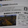 全176Pの「3DSオールソフトカタログ」が付属!? 大ボリュームの“オマケ”付きプリペイドカード（1,000円分）の価格は・・・【レポート】