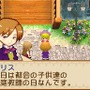 牧場物語 ようこそ!風のバザールへ
