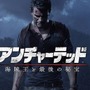 トム・ホランド主演の『アンチャーテッド』実写映画がいよいよ本格始動かー監督が言及