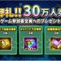 『フリージング エクステンション』正式サービス開始！リリースを記念して豪華キャンペーン開催中
