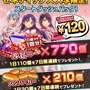 『フリージング エクステンション』正式サービス開始！リリースを記念して豪華キャンペーン開催中