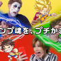 『ジャンプチ ヒーローズ』ゴールデンボンバーとのコラボCMを先行公開─盛り上がりに併せて新規プレイヤーも続出!?