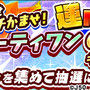 『ジャンプチ ヒーローズ』ゴールデンボンバーとのコラボCMを先行公開─盛り上がりに併せて新規プレイヤーも続出!?