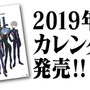 「ヱヴァンゲリヲン新劇場版」カレンダー2019 価格：1,600円（税別）(C)khara