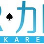 『VRカレシ』TGS2018でプレイアブル出展―有名声優の声が入った理想のカレシが作れる！？