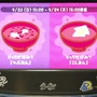 『スプラトゥーン2』フェス「つぶあん vs こしあん」はこしあん派のほうが多め!?【読者アンケート】