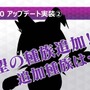 『Ｄ×２ 真・女神転生リベレーション』年内に第1部完結！第2部は「ロウ」「カオス」「ニュートラル」に属性変化・ストーリーも分岐【TGS2018】