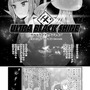 【漫画】『ULTRA BLACK SHINE』case26「タイムマシンによろしく！　その4」