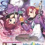 DS『Another Time Another Leaf』、出演声優全員のサイン色紙の特別プレゼントキャンペーン開始！