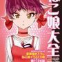 「ゲゲゲの鬼太郎 CHARACTER BOOK ねこ娘大全」