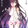 ヒロインが全員死んでからもう1年！恋愛ADV『セヴンデイズ あなたとすごす七日間』の“一周忌記念セール”が開催中