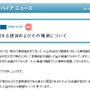 ビ・ハイアの民事訴訟について、同社代表取締役が反論─「事実とはまったくかけ離れた虚偽」