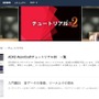 「CRIWARE」が分かりやすい、学びやすい！CRI・ミドルウェアがゲーム開発に特化した新サイトを立ち上げ─マニュアルやチュートリアルも公開に