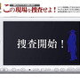 ミニゲームが動かぬ証拠『西村京太郎 悪逆の季節』