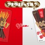 『スプラトゥーン2』次回フェスは江崎グリコとコラボ！「あなたはどっち派？ ポッキーチョコレート vs ポッキー極細」は11月10から開催