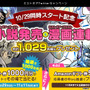「MIST GEARS」始動！小説「MIST GEARS GHOST」発売＆漫画「MIST GEARS BLAST」の連載をスタート