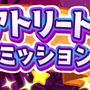 『ぷよクエ』「忘却の星」からチカラを借りる星魔導師「たゆたうルファス」が登場する“ぷよフェス”開催中！