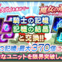 『オルサガ』新イベント「魔女の追憶 ～ナターシャとなでなでなで団～」開催！新URユニットが登場するガチャキャンペーンも実施