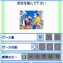 ゆっくり楽しむ大人のジグソーパズルDS わたせせいぞう LOVE 海とブルー