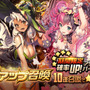 『デスティニーチャイルド』「ワールドボス・トライアル《オハド》」開催中！みんなで協力して★5「魔術師オハド」を手に入れよう