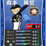 ゼネラルマネージャー磯山さやか、ファミスタでドリームチーム