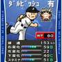 ゼネラルマネージャー磯山さやか、ファミスタでドリームチーム